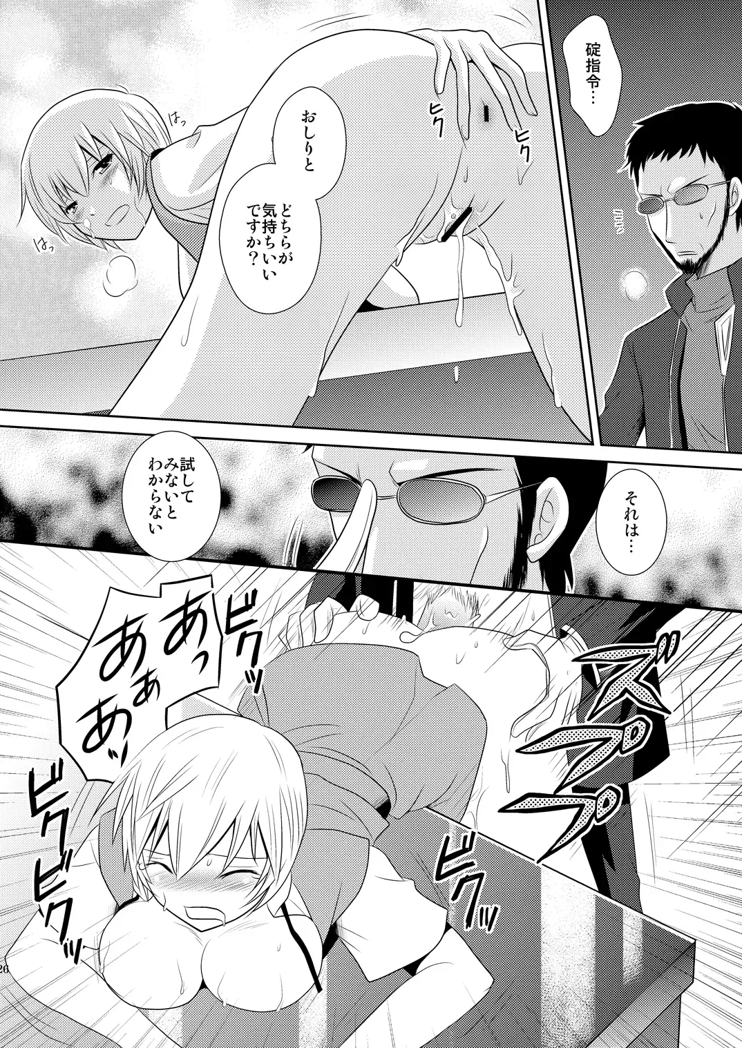 [Izumi Rin] Hakaiteki Fhentai - Page 26