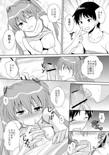 [Izumi Rin] Hakaiteki Fhentai - Page 11