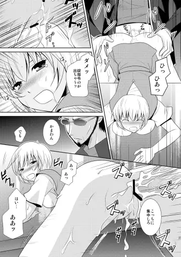 [Izumi Rin] Hakaiteki Fhentai - Page 27