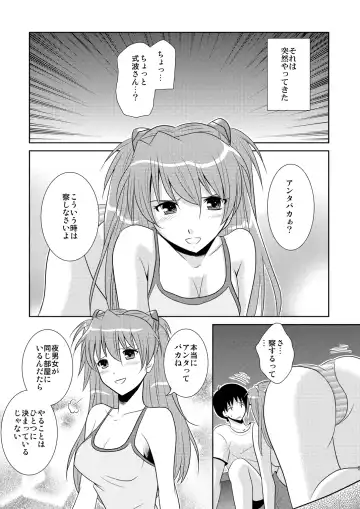 [Izumi Rin] Hakaiteki Fhentai - Page 5