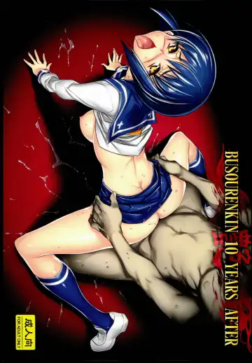 Read [Hiyo Hiyo] Busou Renkin 10 Years After - Fhentai.net