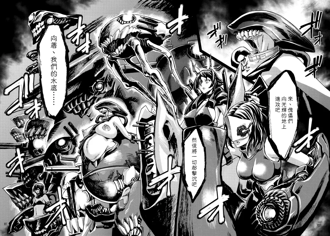 [Neromashin] Minasoko Fhentai - Page 32