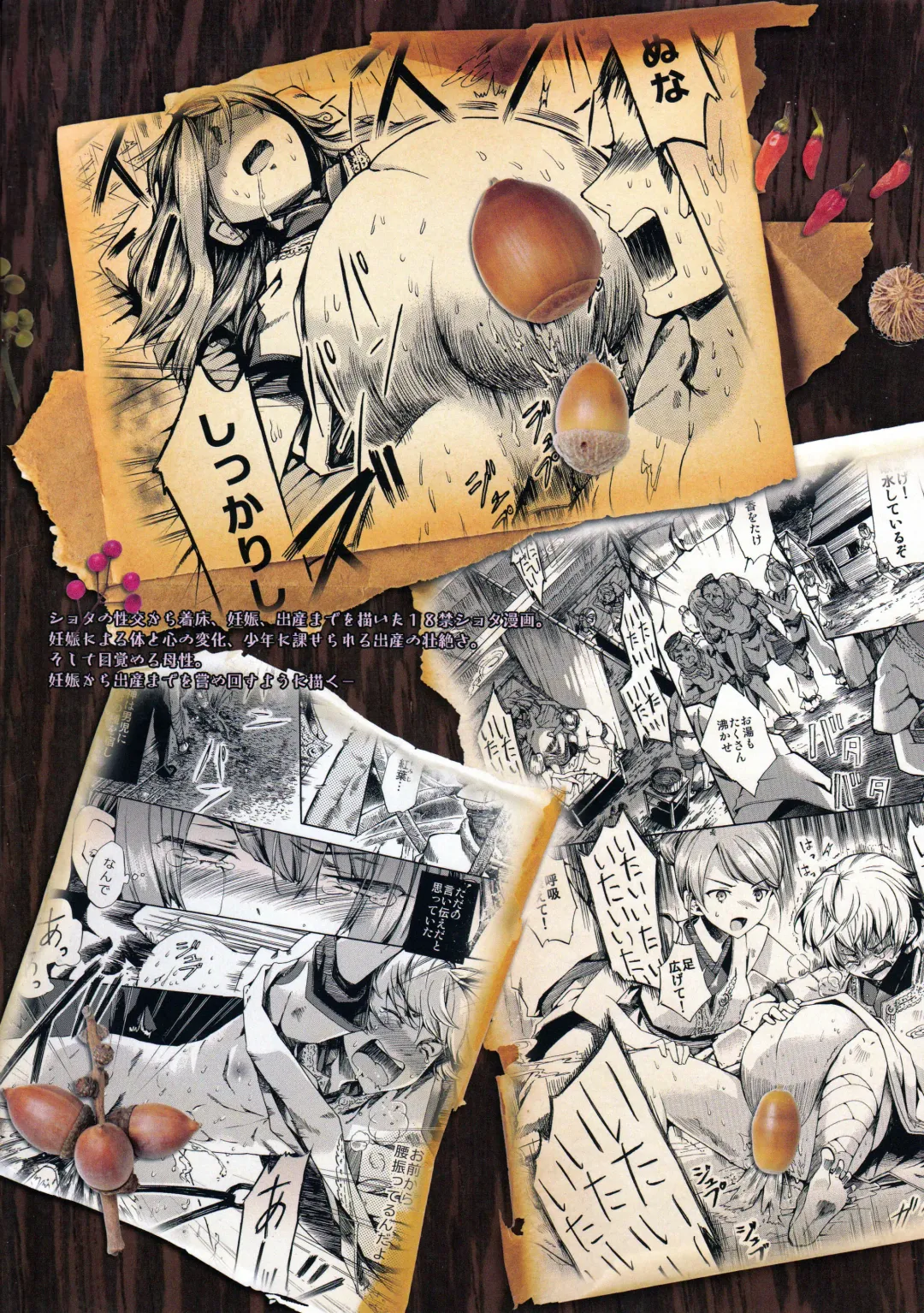 [Matashita Kintama] Shota Ninshin | Shota Pregnancy Fhentai - Page 38