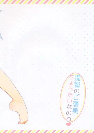 [Ichiri] Teitoku no Gohoubi Choudai nano ne Fhentai - Page 23