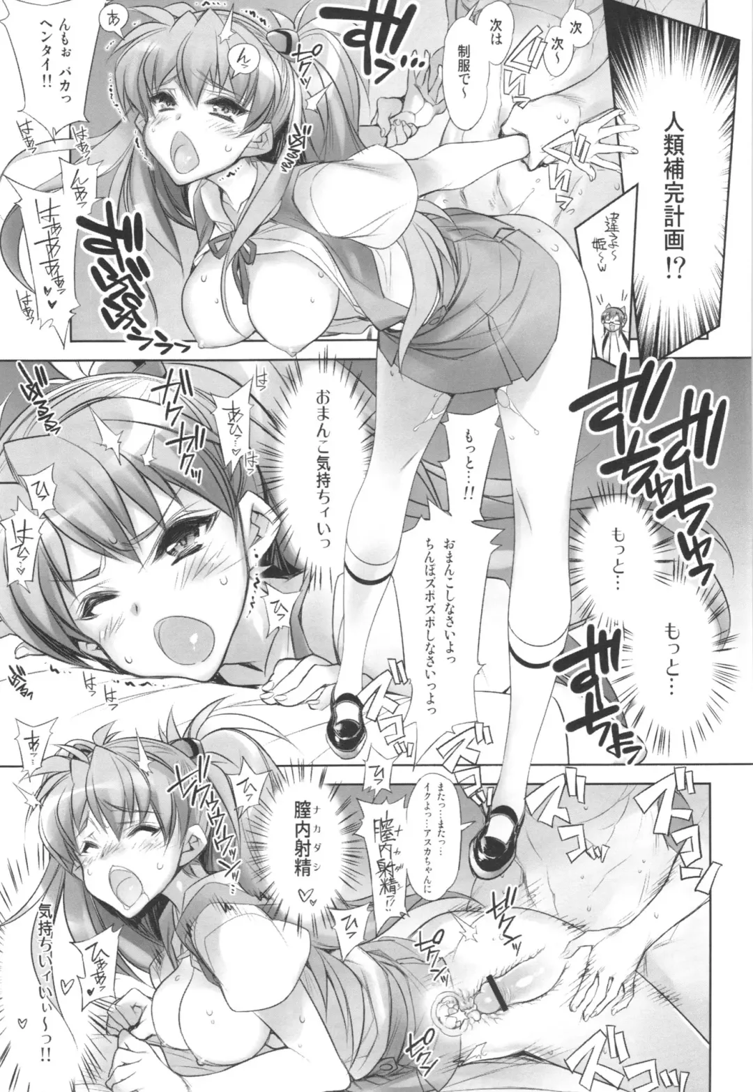 [Hiyo Hiyo] WORLD LINE 2028 Fhentai.net - Page 13