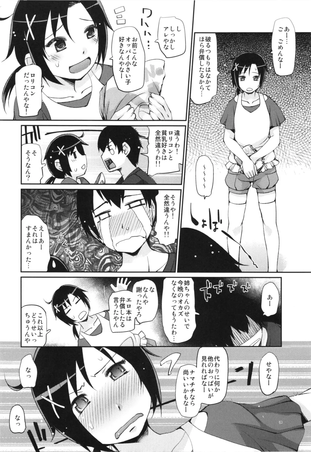 [Haba Hirokazu] Kyoudai Kyoudai Fhentai - Page 20