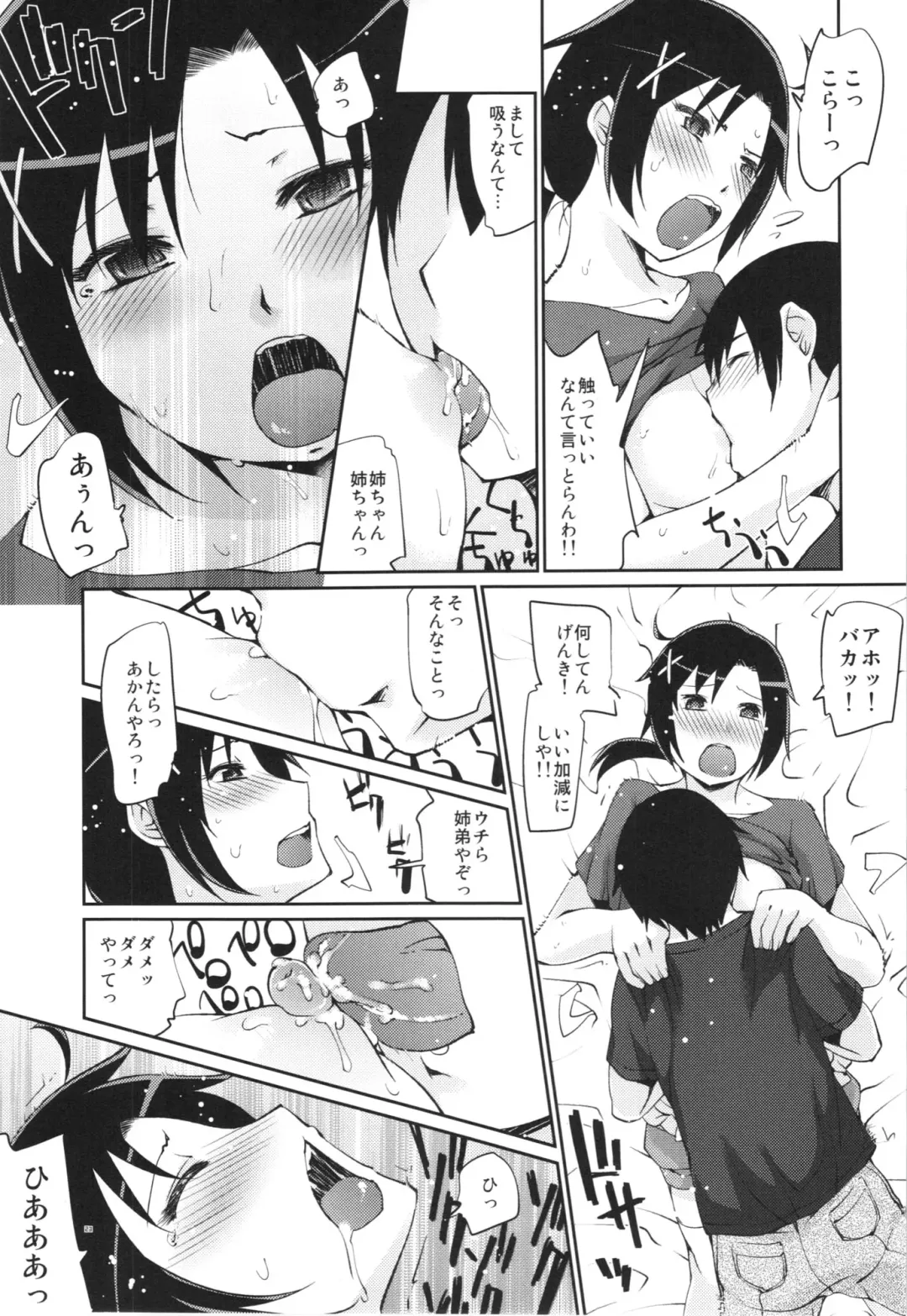 [Haba Hirokazu] Kyoudai Kyoudai Fhentai - Page 23