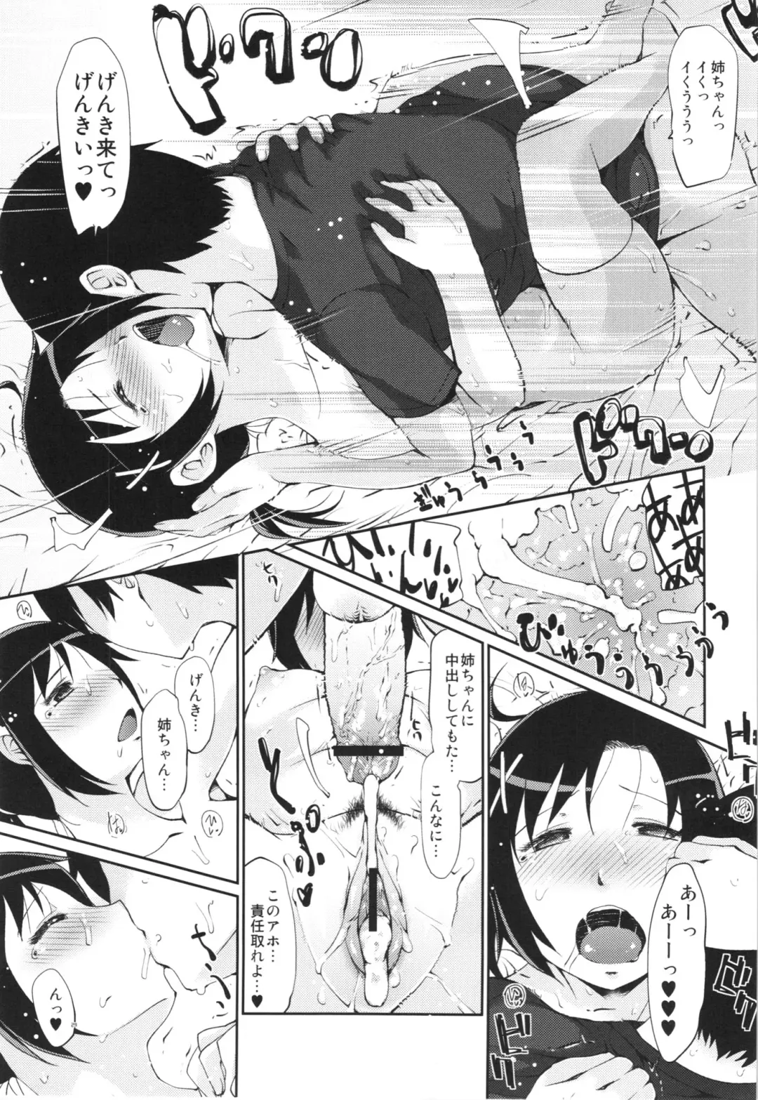 [Haba Hirokazu] Kyoudai Kyoudai Fhentai - Page 29