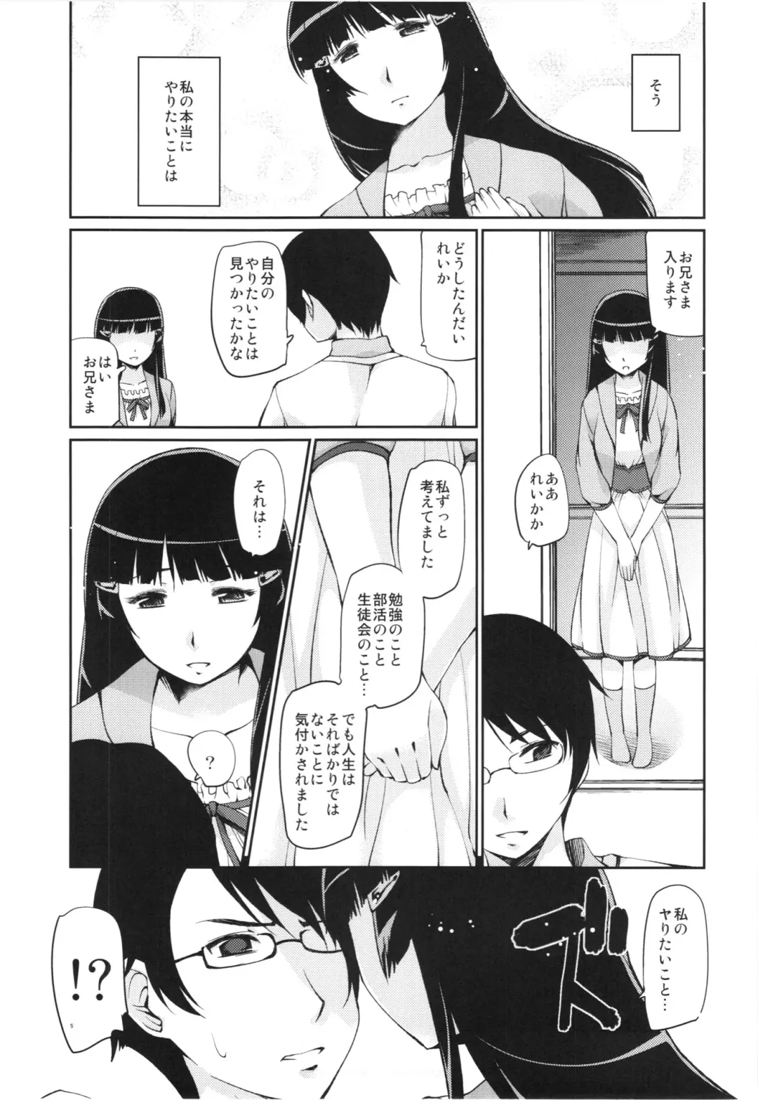 [Haba Hirokazu] Kyoudai Kyoudai Fhentai - Page 5