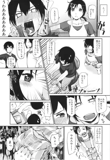 [Haba Hirokazu] Kyoudai Kyoudai Fhentai - Page 19