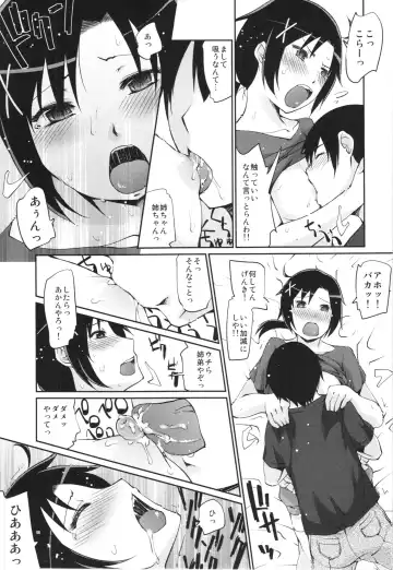 [Haba Hirokazu] Kyoudai Kyoudai Fhentai - Page 23