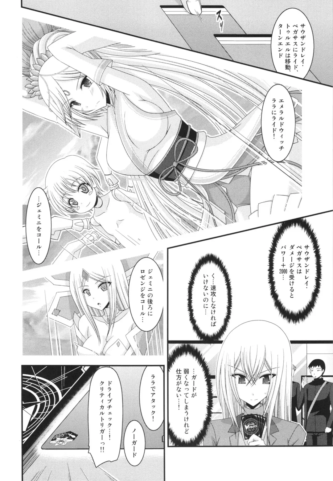 [Charu] Unbreakable Limit Fhentai.net - Page 12