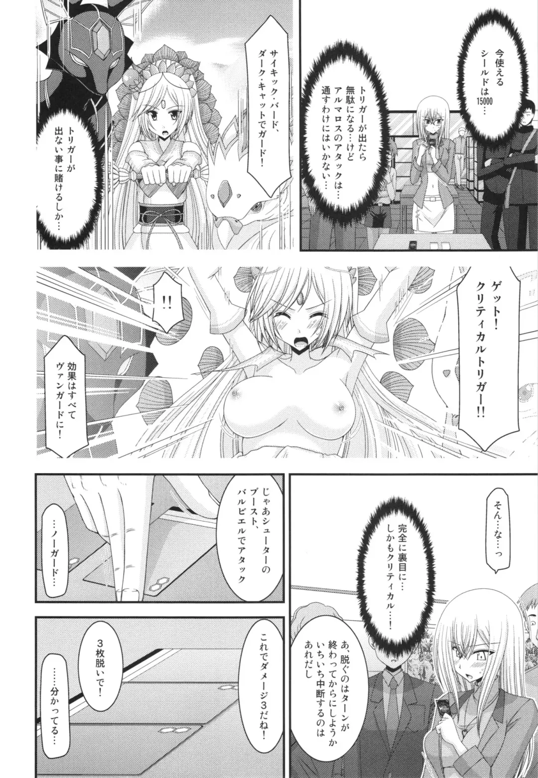 [Charu] Unbreakable Limit Fhentai.net - Page 14