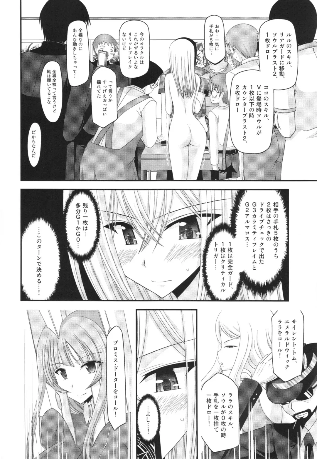 [Charu] Unbreakable Limit Fhentai.net - Page 24