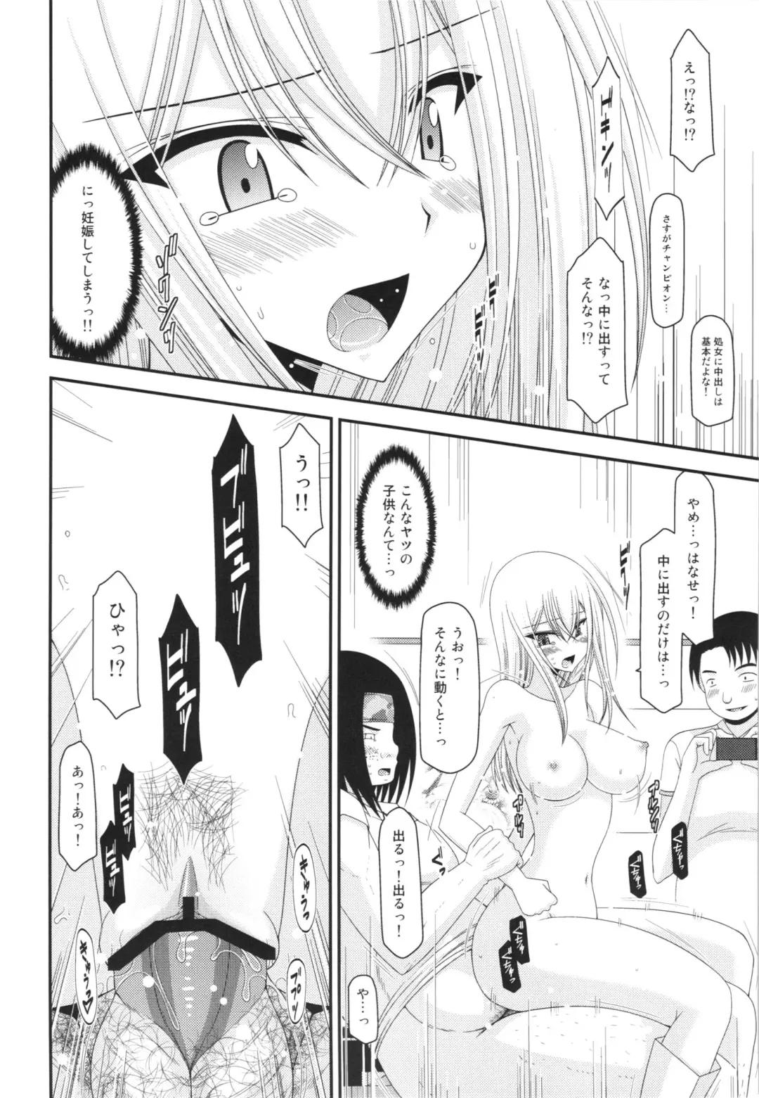 [Charu] Unbreakable Limit Fhentai.net - Page 50