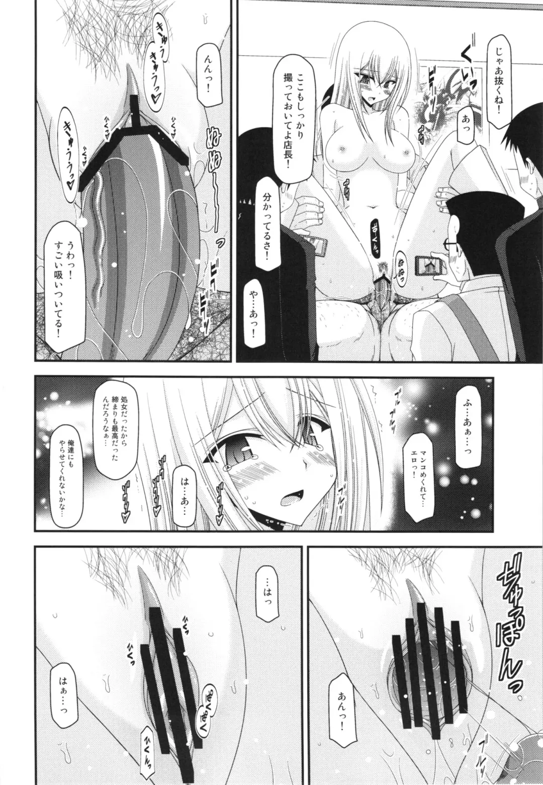 [Charu] Unbreakable Limit Fhentai.net - Page 52