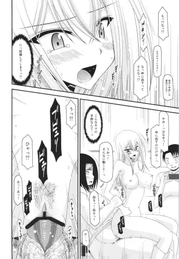 [Charu] Unbreakable Limit Fhentai.net - Page 50