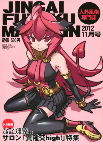 Read [7010 - Matsuda] Jingai Fuuzoku Magazine - Fhentai.net