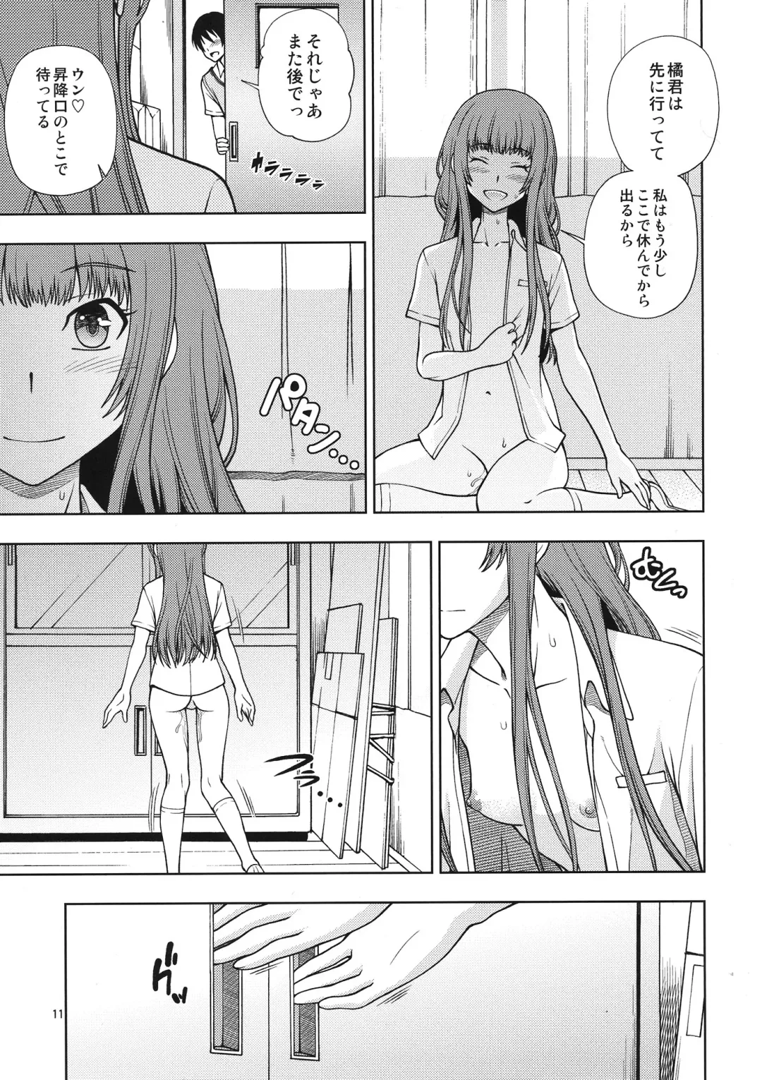 [Fukudahda] Snake Kyousei Event Fhentai - Page 11