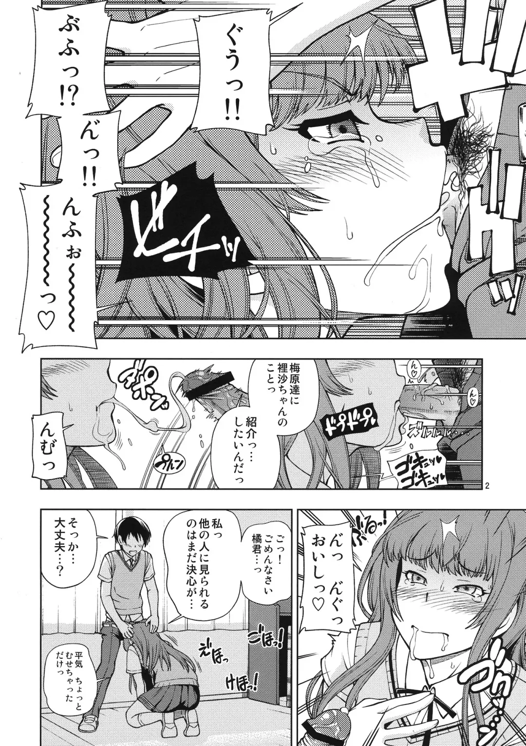 [Fukudahda] Snake Kyousei Event Fhentai - Page 2