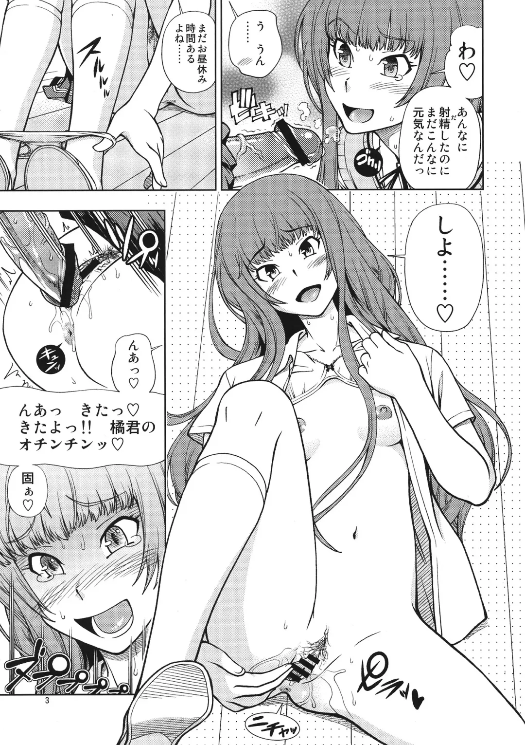 [Fukudahda] Snake Kyousei Event Fhentai - Page 3