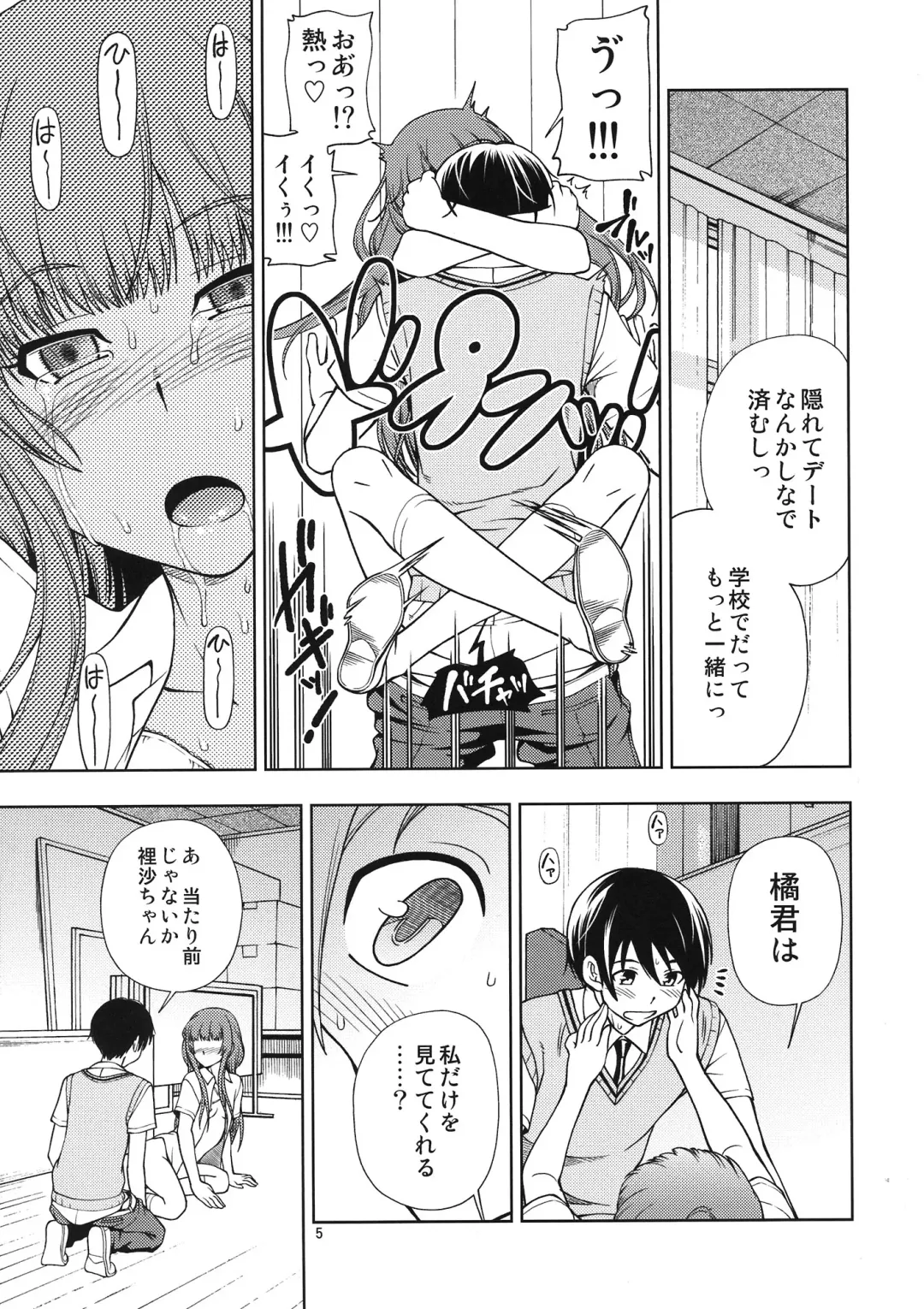 [Fukudahda] Snake Kyousei Event Fhentai - Page 5