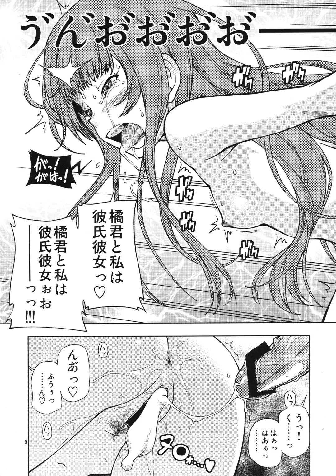 [Fukudahda] Snake Kyousei Event Fhentai - Page 9