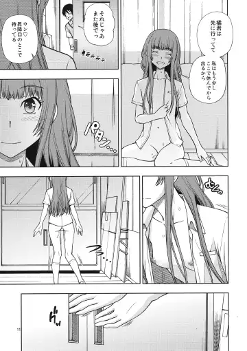 [Fukudahda] Snake Kyousei Event Fhentai - Page 11