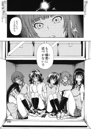 [Fukudahda] Snake Kyousei Event Fhentai - Page 12