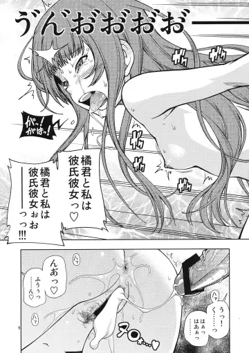 [Fukudahda] Snake Kyousei Event Fhentai - Page 9