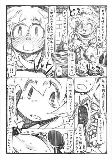 [Ryokutya] Umayomegatari Nie Fhentai.net - Page 11