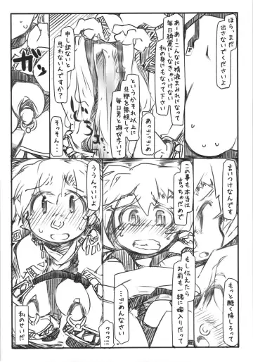 [Ryokutya] Umayomegatari Nie Fhentai.net - Page 12