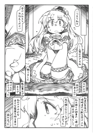 [Ryokutya] Umayomegatari Nie Fhentai.net - Page 3