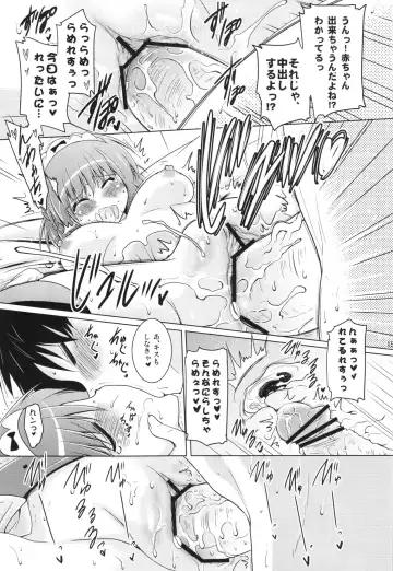 [Pony R] Kozukuri Pan Pan Time Fhentai - Page 15
