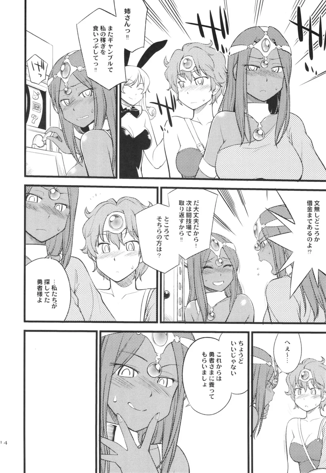 [Hinemosu Notari] GanGan Ikou yo! Fhentai - Page 14