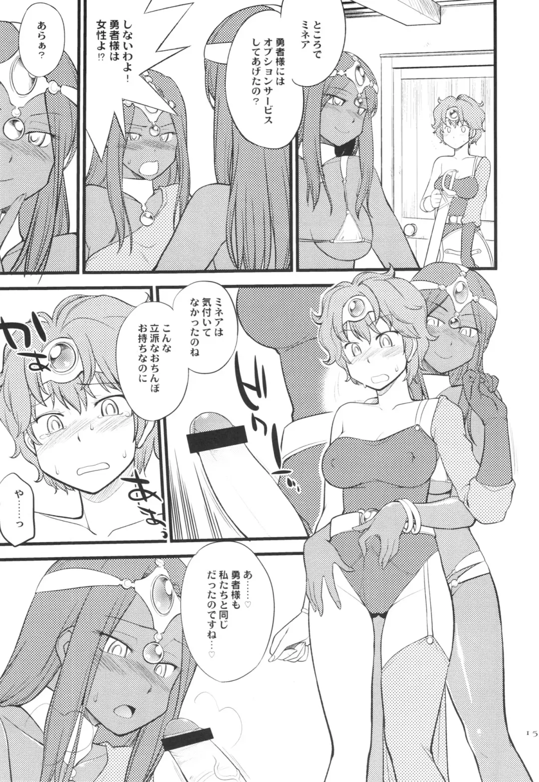 [Hinemosu Notari] GanGan Ikou yo! Fhentai - Page 15