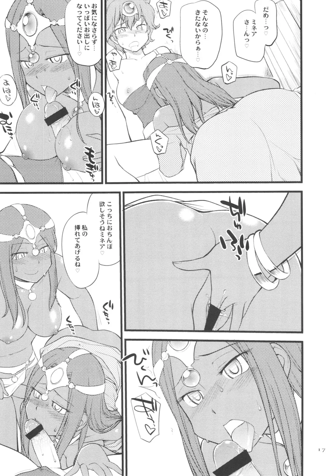 [Hinemosu Notari] GanGan Ikou yo! Fhentai - Page 17