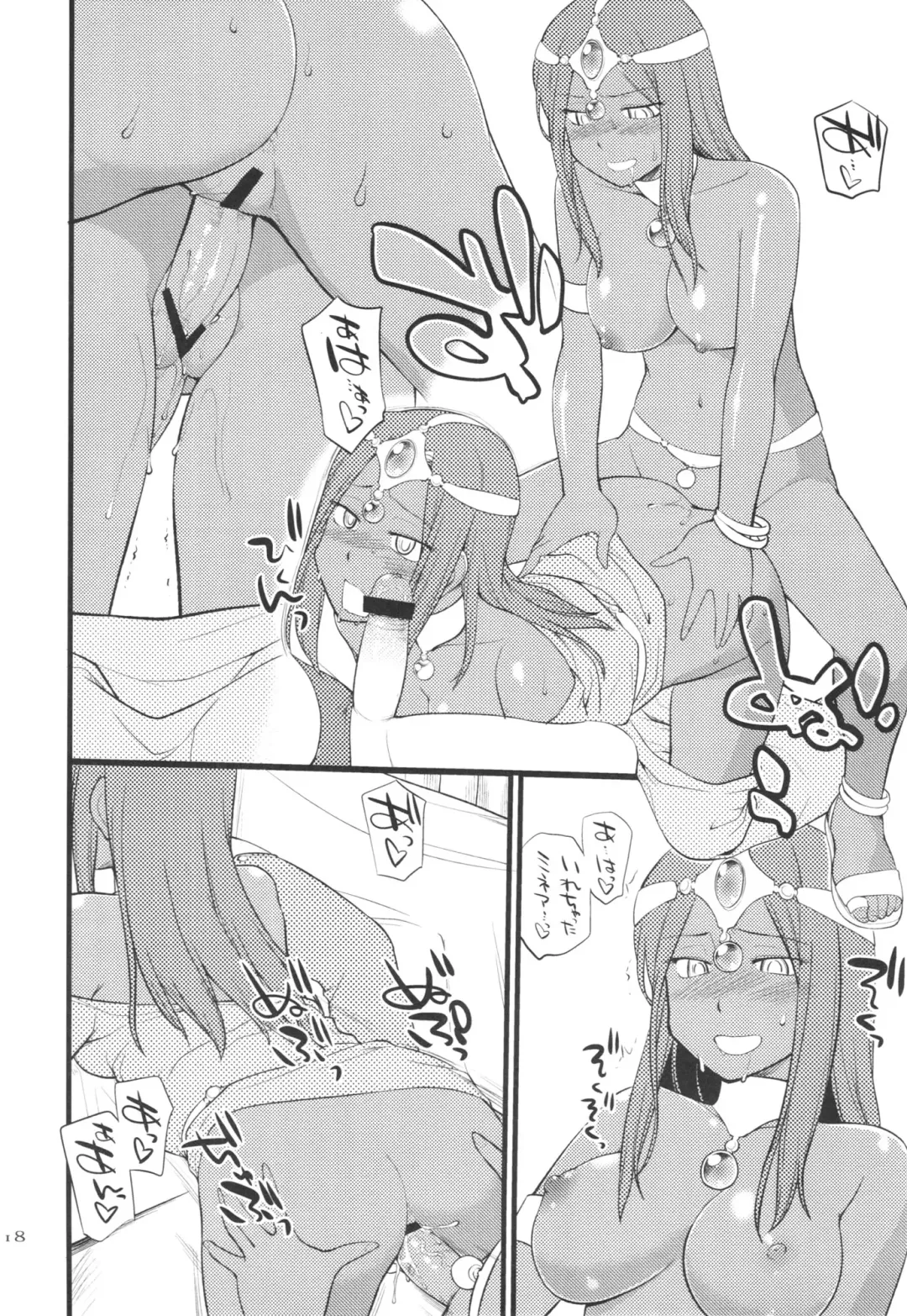 [Hinemosu Notari] GanGan Ikou yo! Fhentai - Page 18