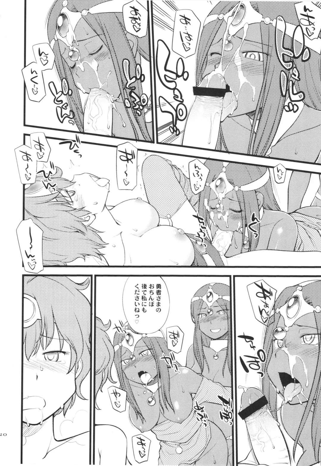 [Hinemosu Notari] GanGan Ikou yo! Fhentai - Page 20