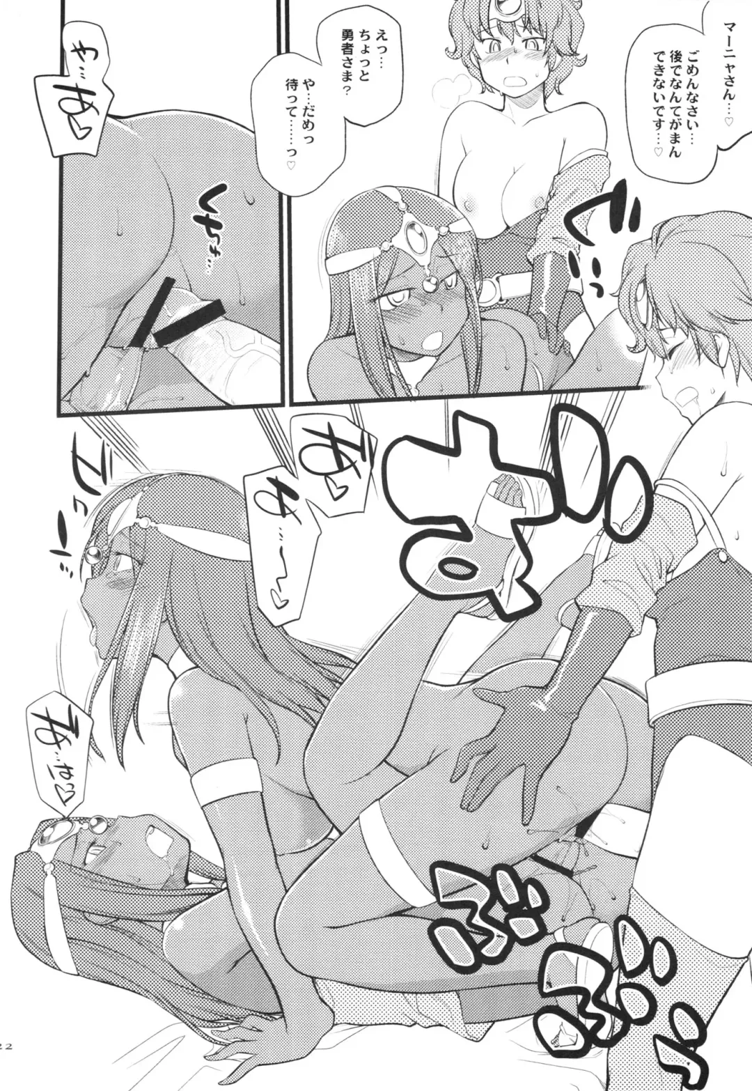 [Hinemosu Notari] GanGan Ikou yo! Fhentai - Page 22