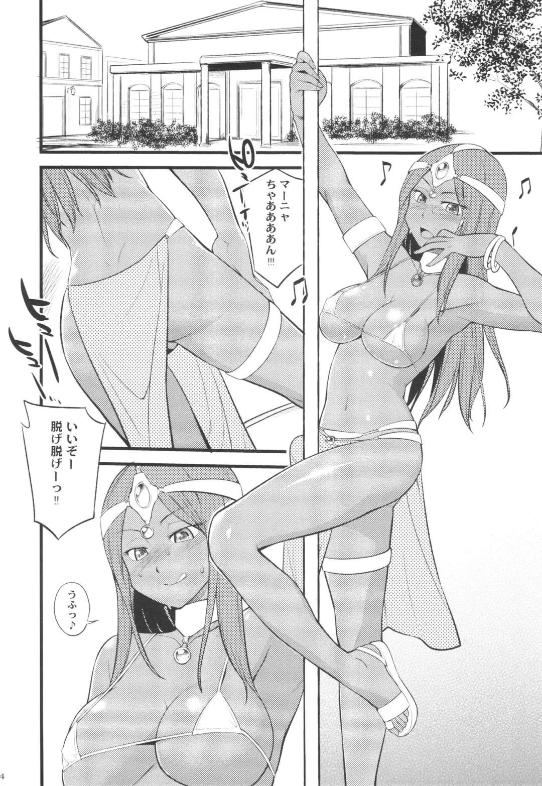 [Hinemosu Notari] GanGan Ikou yo! Fhentai - Page 4