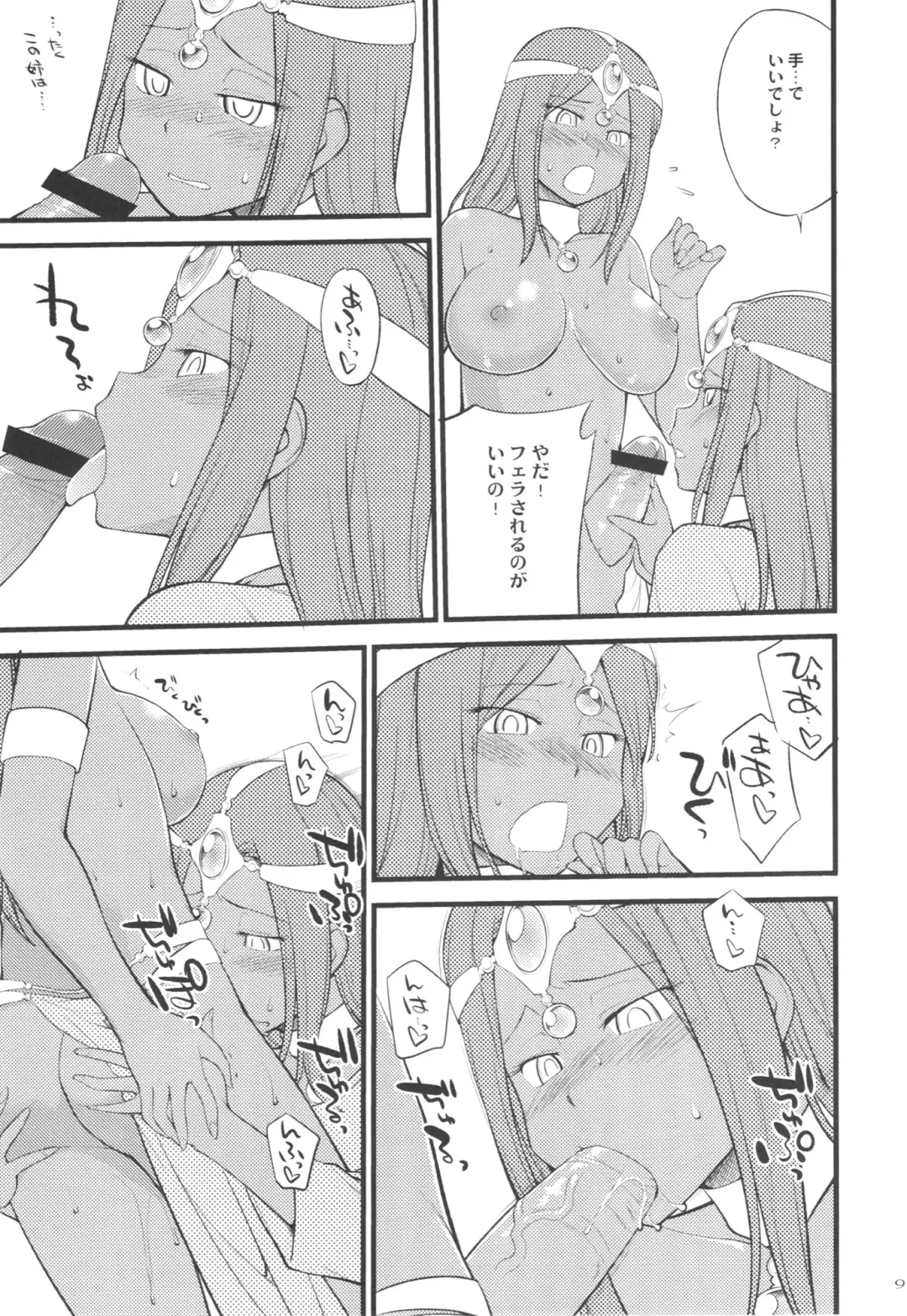 [Hinemosu Notari] GanGan Ikou yo! Fhentai - Page 9