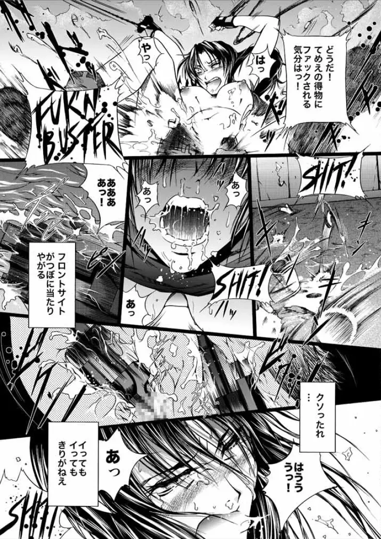 [Mikazuki Shikou] BLACK BERETTA Fhentai.net - Page 12