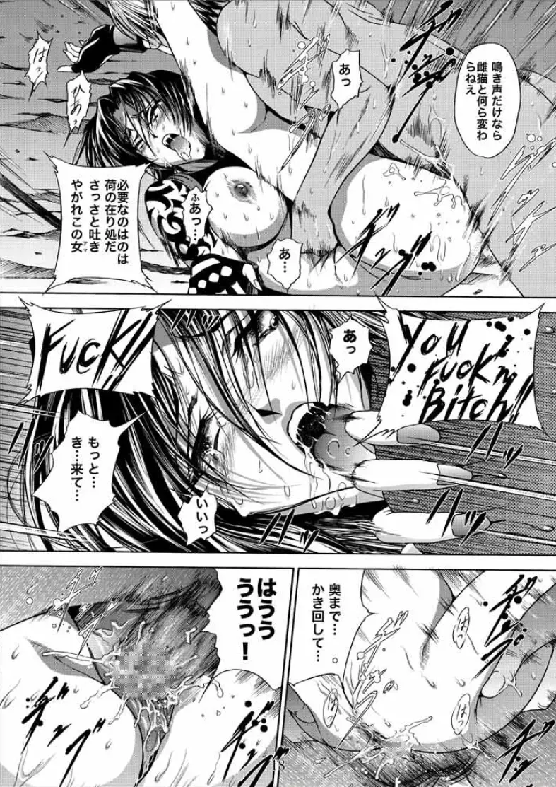 [Mikazuki Shikou] BLACK BERETTA Fhentai.net - Page 17