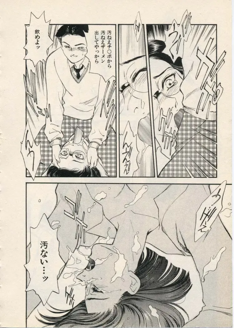 [Akiyama Michio - Fujii Akiko] SCHOOL ZONE Fhentai - Page 139