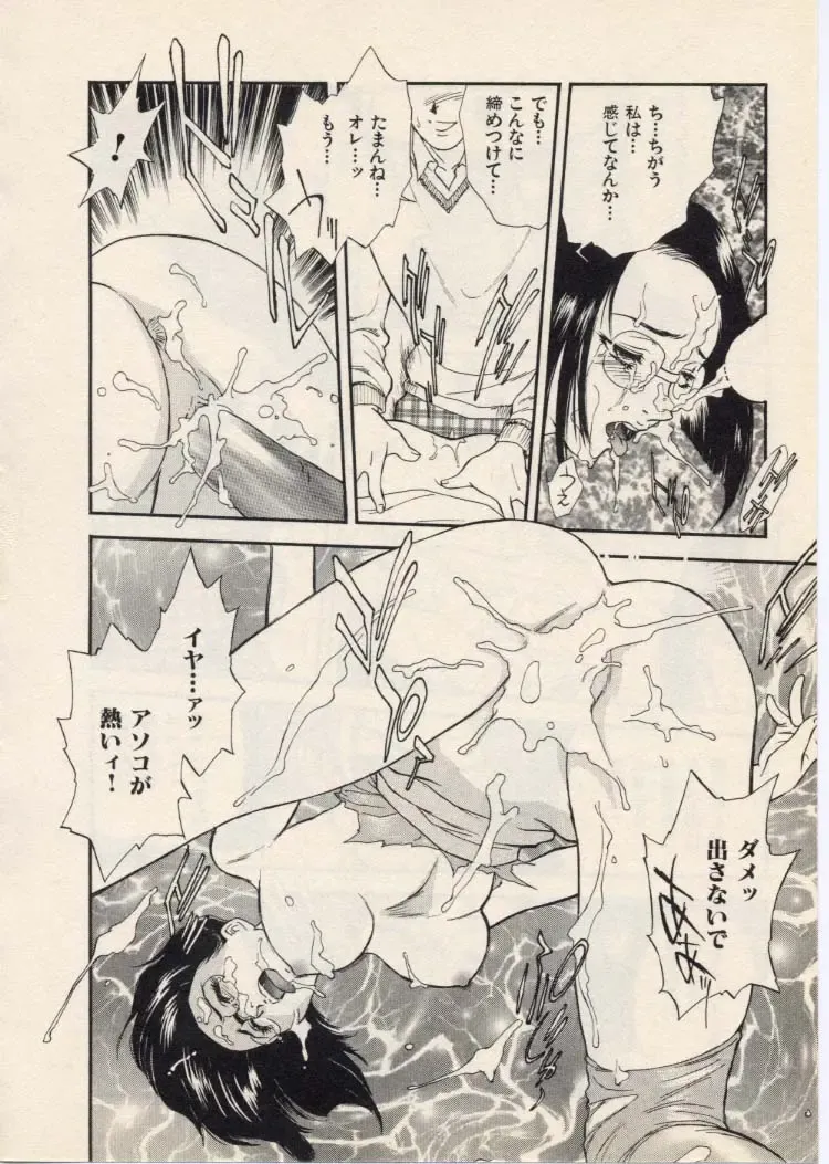 [Akiyama Michio - Fujii Akiko] SCHOOL ZONE Fhentai - Page 143