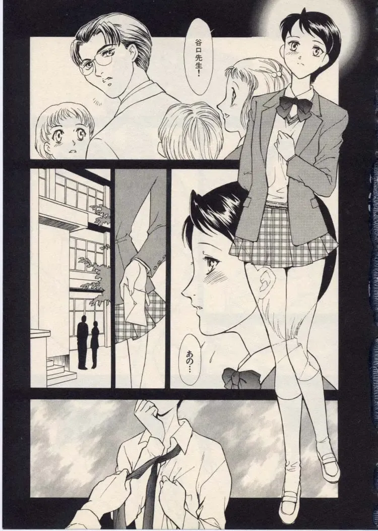 [Akiyama Michio - Fujii Akiko] SCHOOL ZONE Fhentai - Page 148