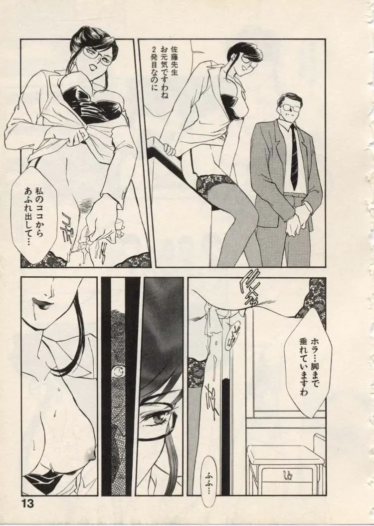 [Akiyama Michio - Fujii Akiko] SCHOOL ZONE Fhentai - Page 16