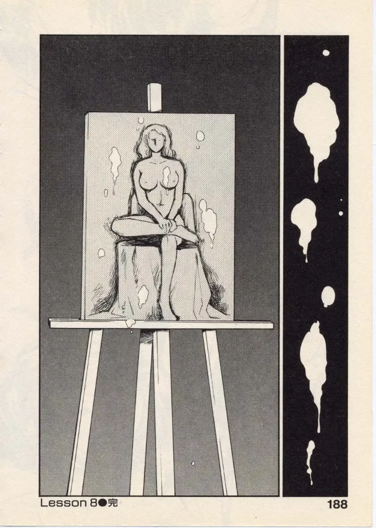 [Akiyama Michio - Fujii Akiko] SCHOOL ZONE Fhentai - Page 191