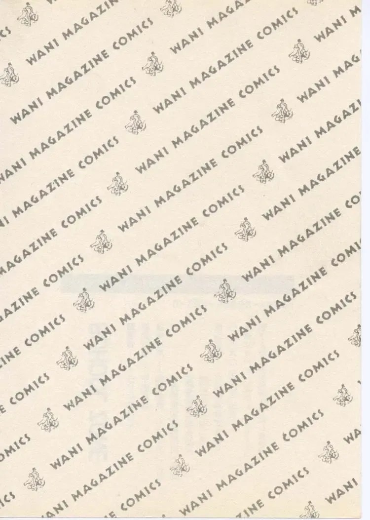 [Akiyama Michio - Fujii Akiko] SCHOOL ZONE Fhentai - Page 195